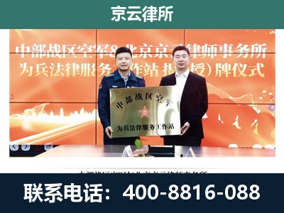 代-专业拆迁律所