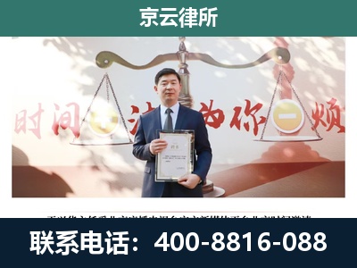 代-专业拆迁律所