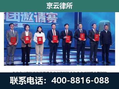 代-专业拆迁律师