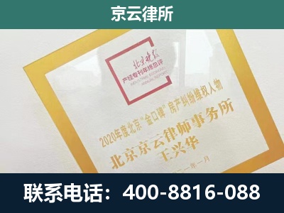代-企业征地维权律师