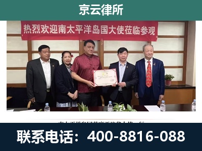 代-专业拆迁律所