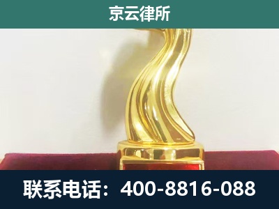 代-企业拆迁补偿律师