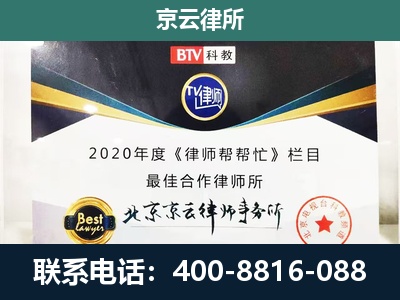 代-企业征收律师