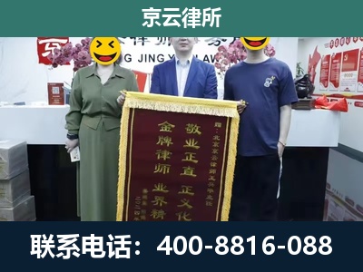 代-企业拆迁纠纷律师